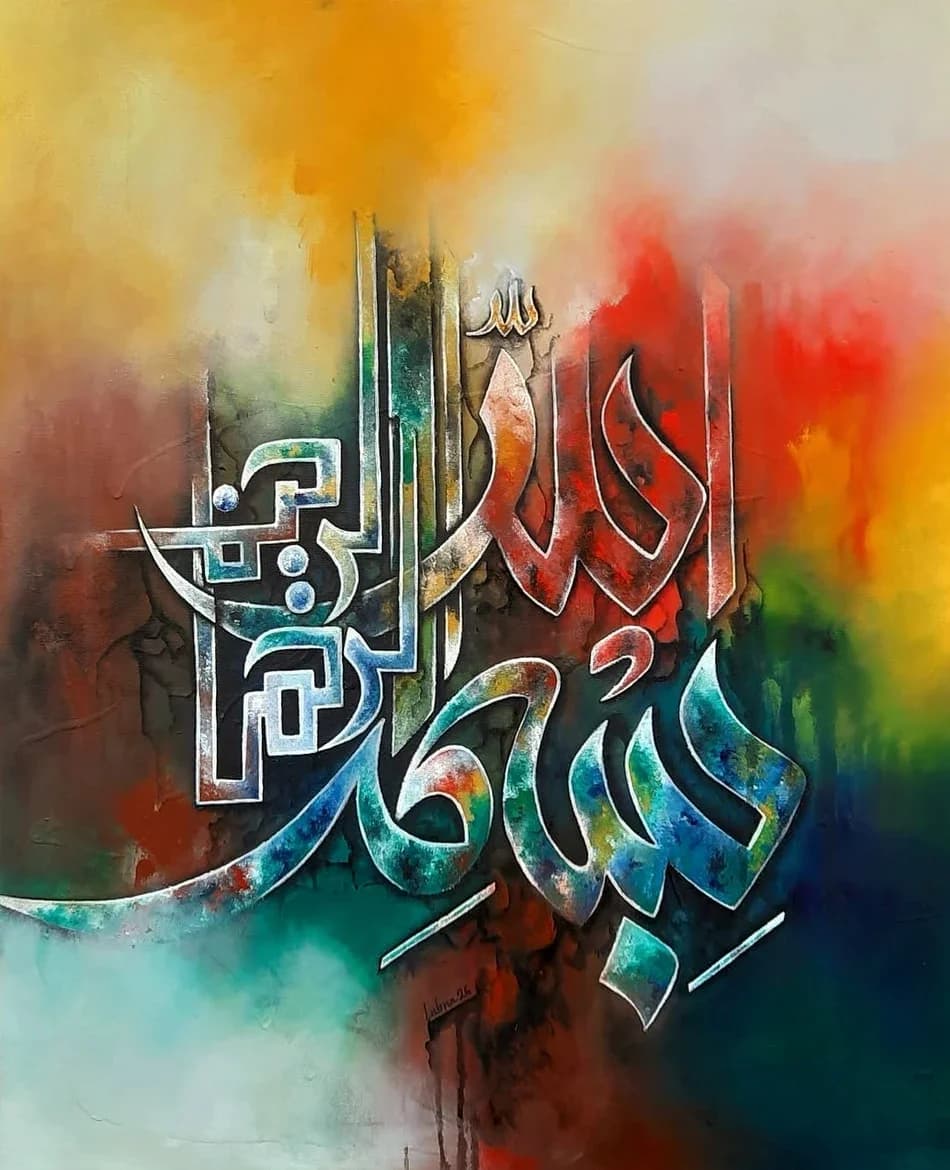 Bismillah