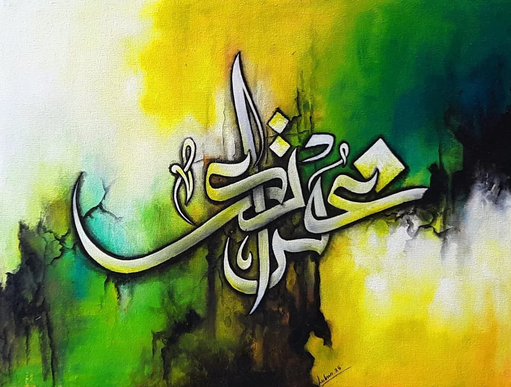 Calligraphy in Green & Gold