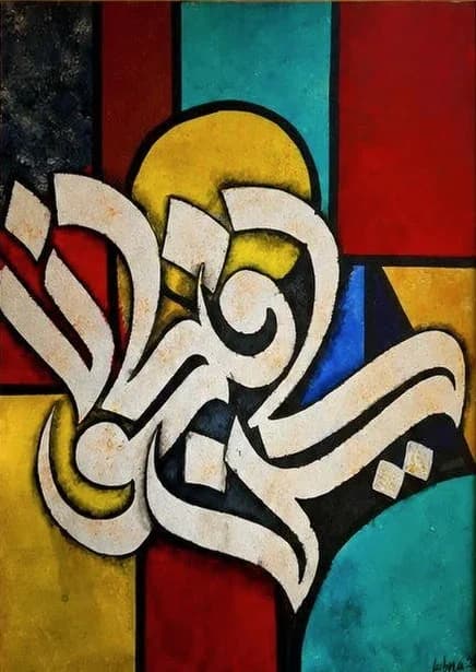 Calligraphy in Stained Glass
