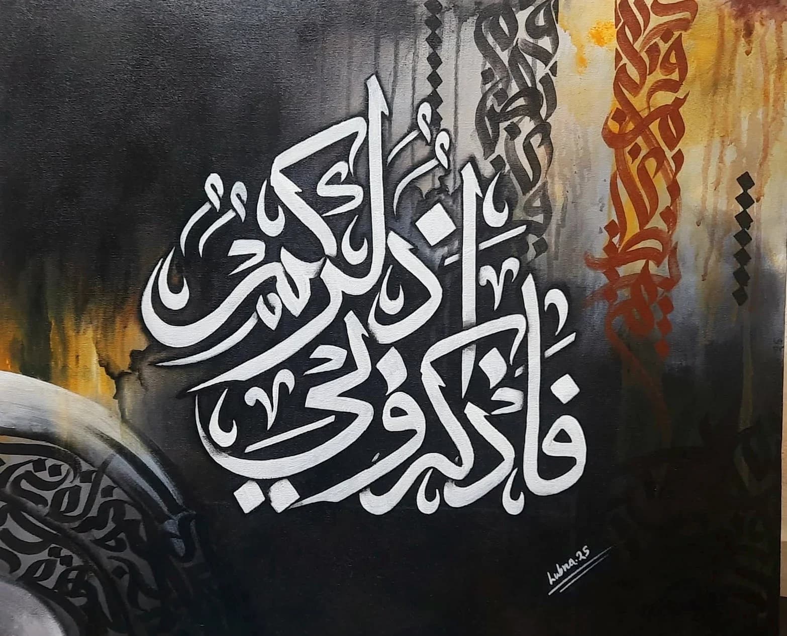 Fadhkuruni Adhkurkum