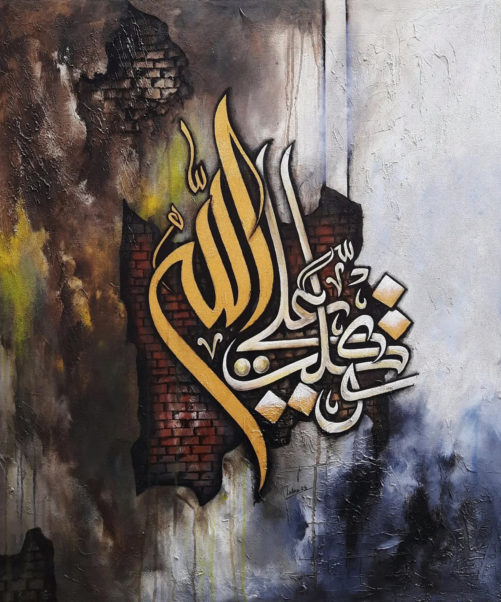 Fatawakkal ‘ala Allah