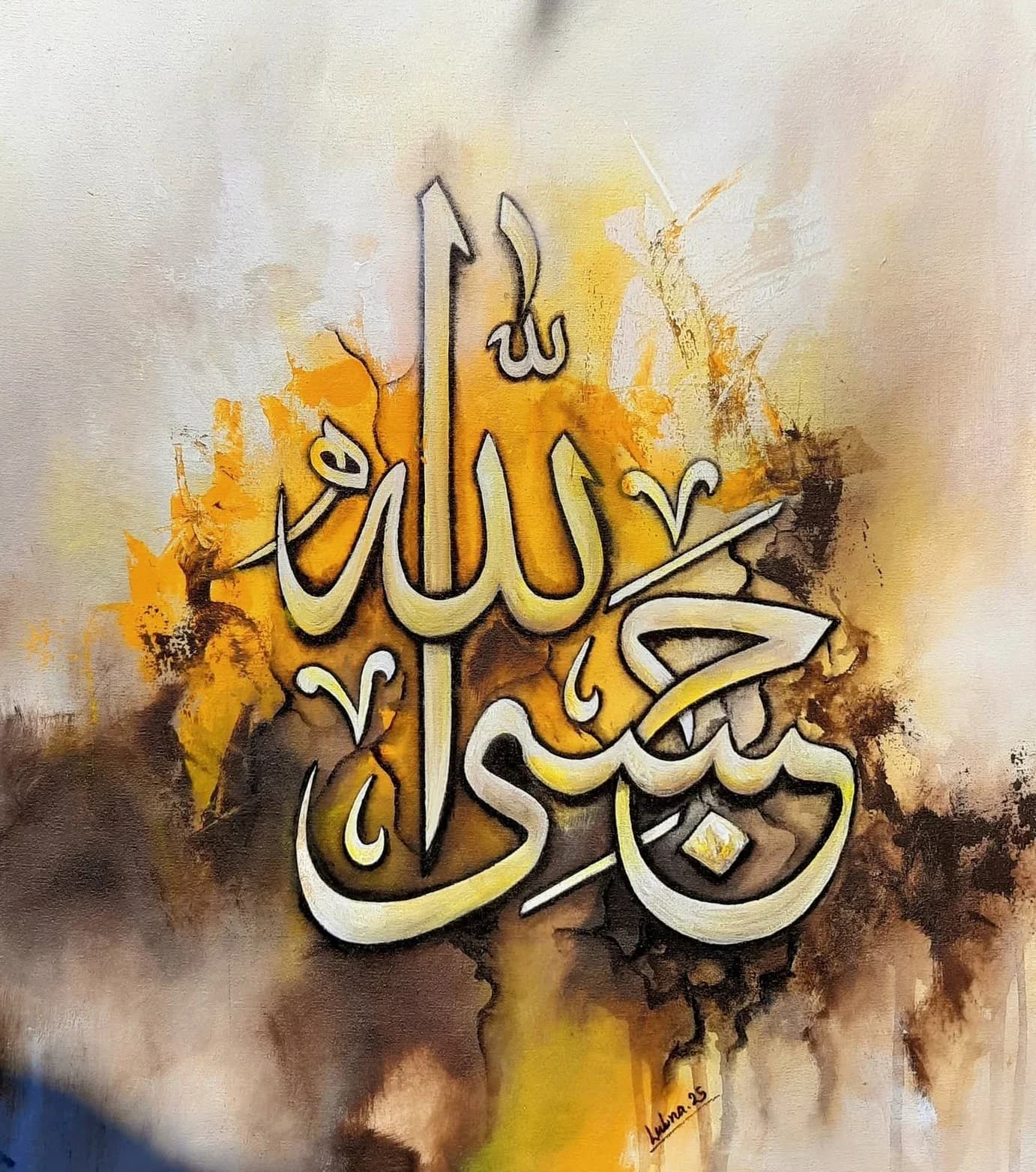 Hasbiyallah