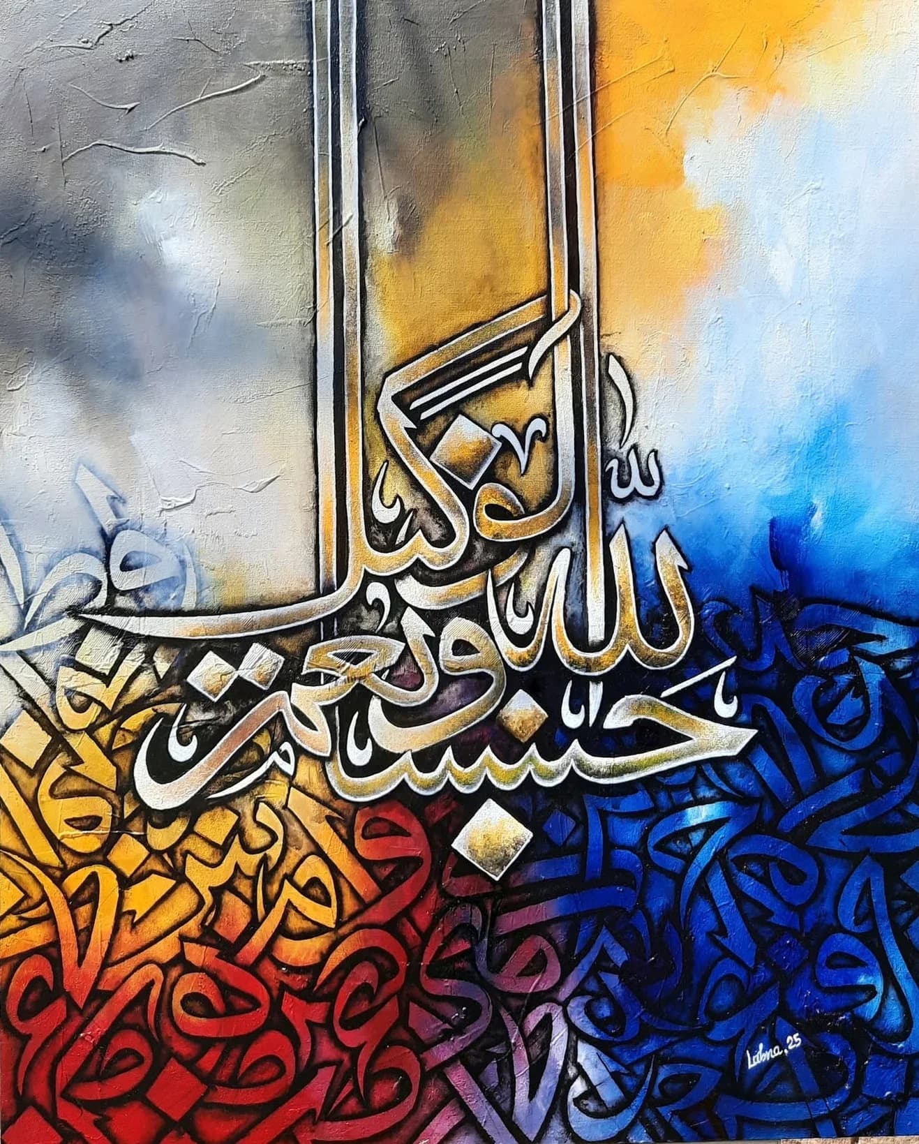 Hasbunallah — Mosaic