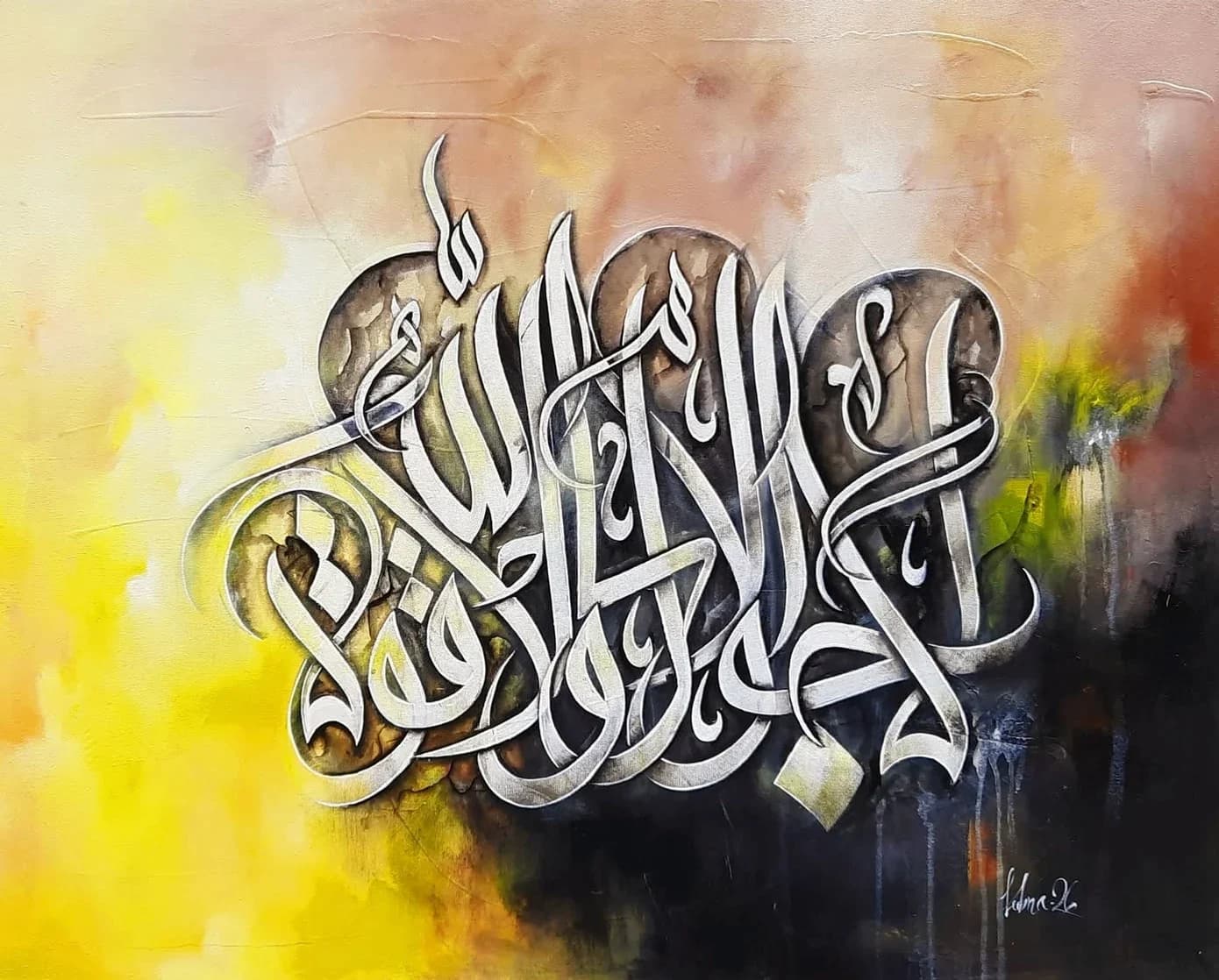 La Hawla wa la Quwwata
