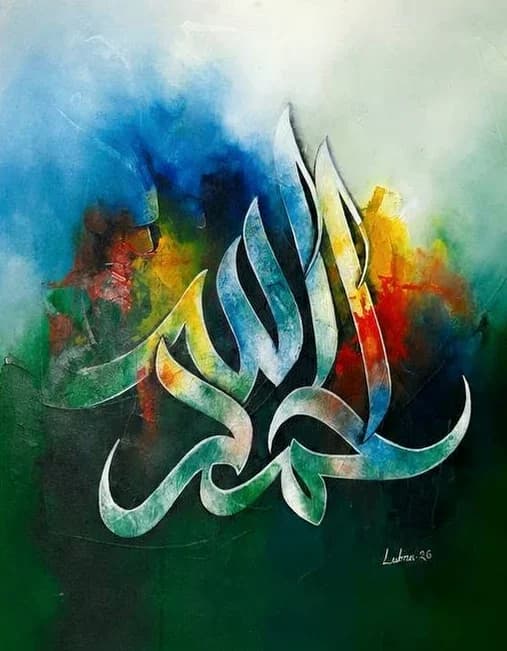 Alhamdulillah