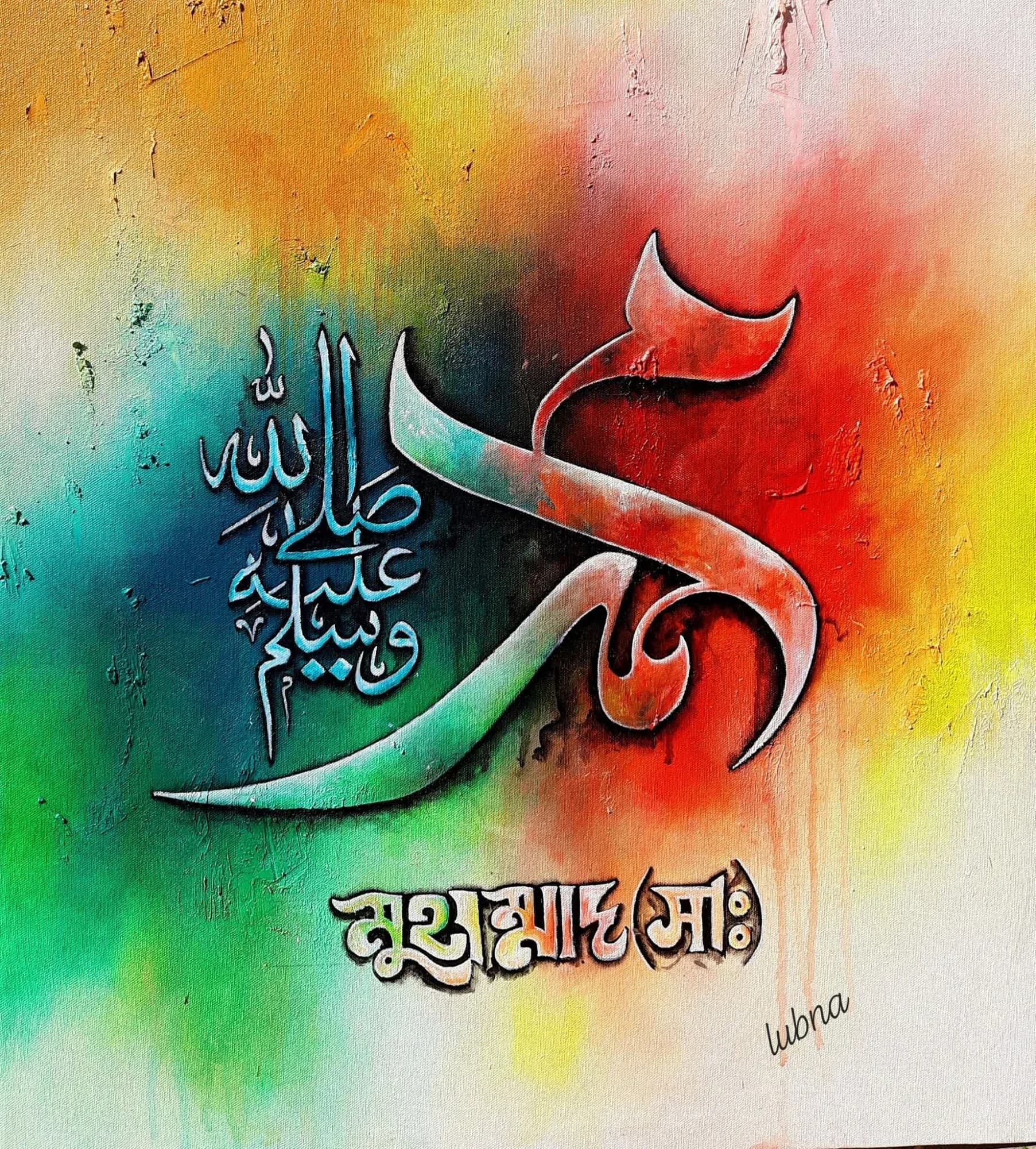 Muhammad ﷺ