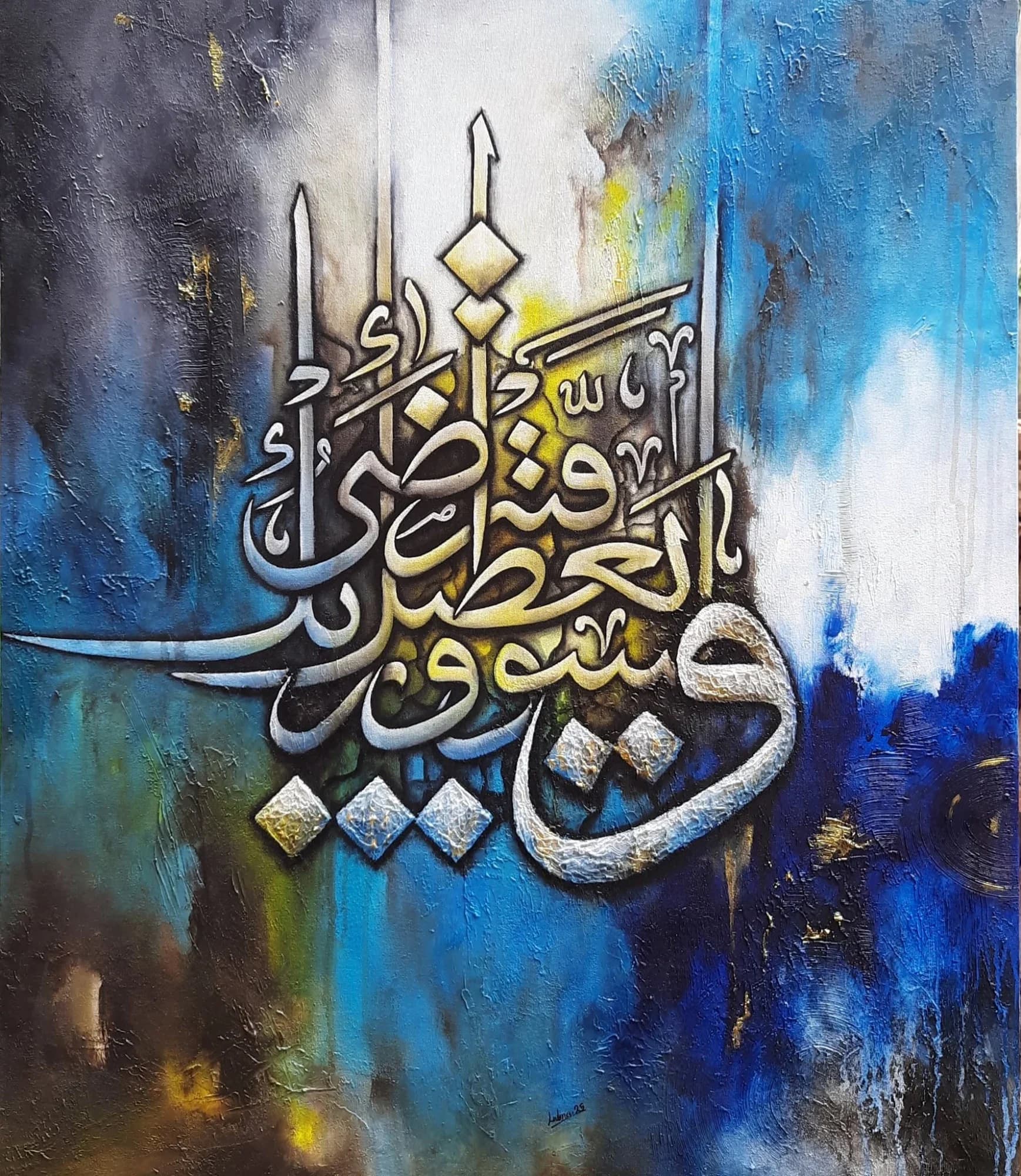 Wa Lasawfa Yu‘tika Rabbuka