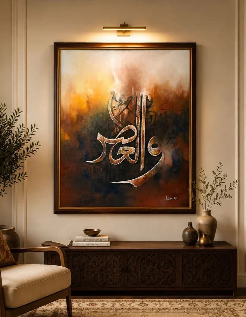 Wal-‘Asr — on the wall