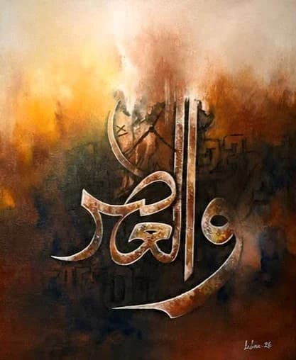 Wal-‘Asr
